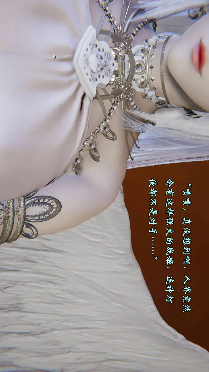 漫画《[3D]为所欲为》54第34张图