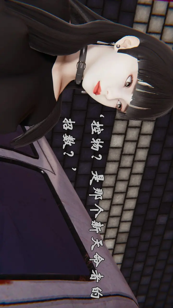 漫画《[3D]为所欲为》38第18张图