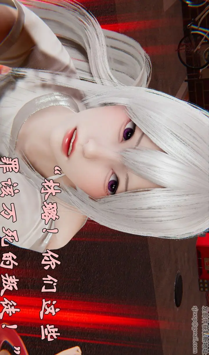 漫画《[3D]为所欲为》38第27张图