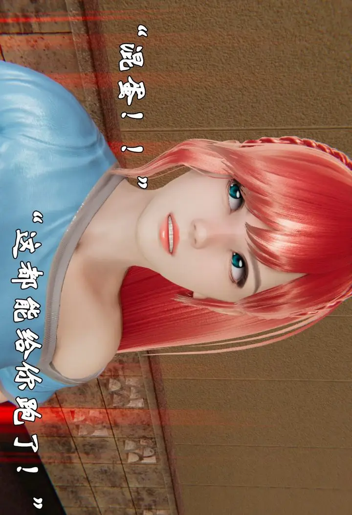漫画《[3D]为所欲为》38第30张图