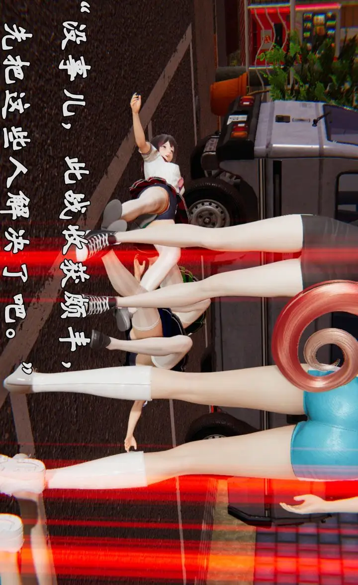 漫画《[3D]为所欲为》38第31张图