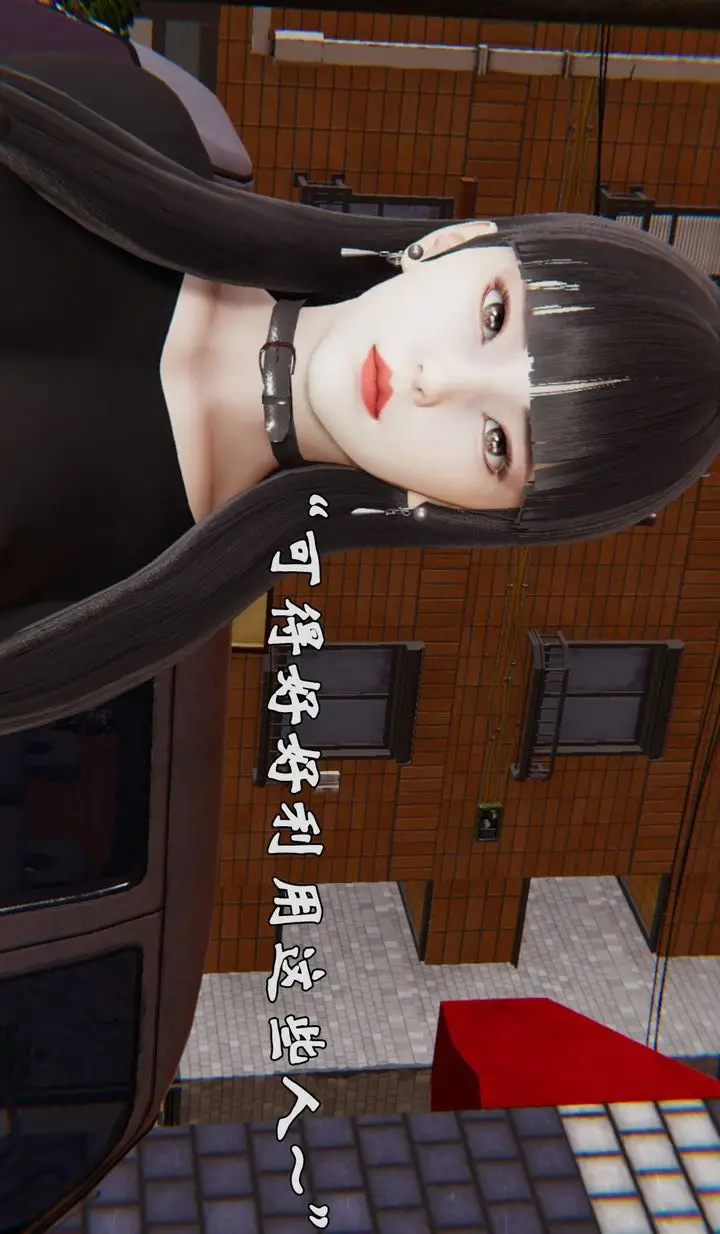 漫画《[3D]为所欲为》38第32张图