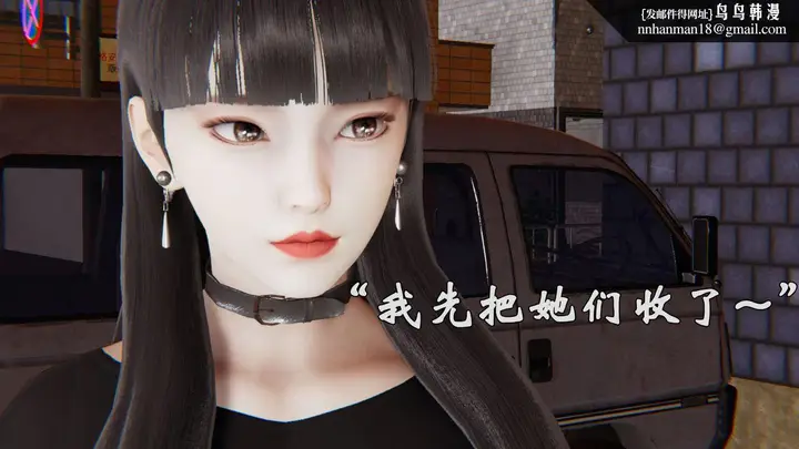 漫画《[3D]为所欲为》38第33张图