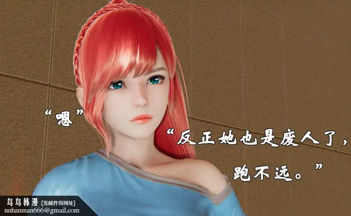 漫画《[3D]为所欲为》38第34张图
