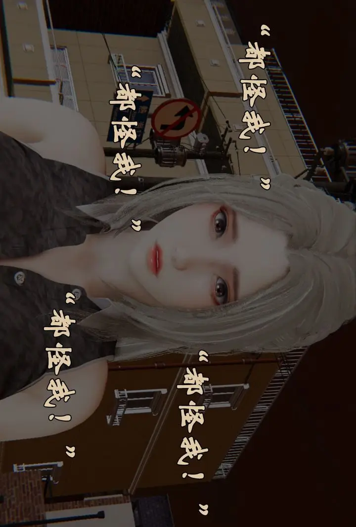 漫画《[3D]为所欲为》38第45张图