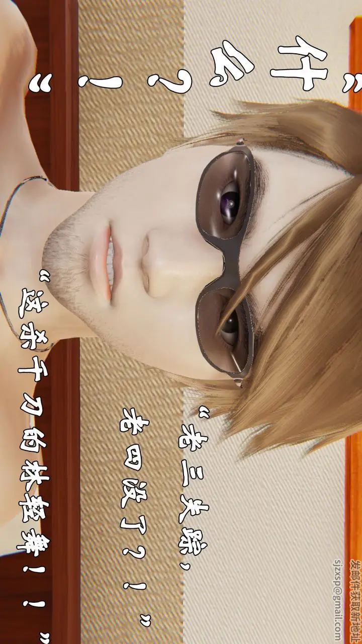 漫画《[3D]为所欲为》38第49张图