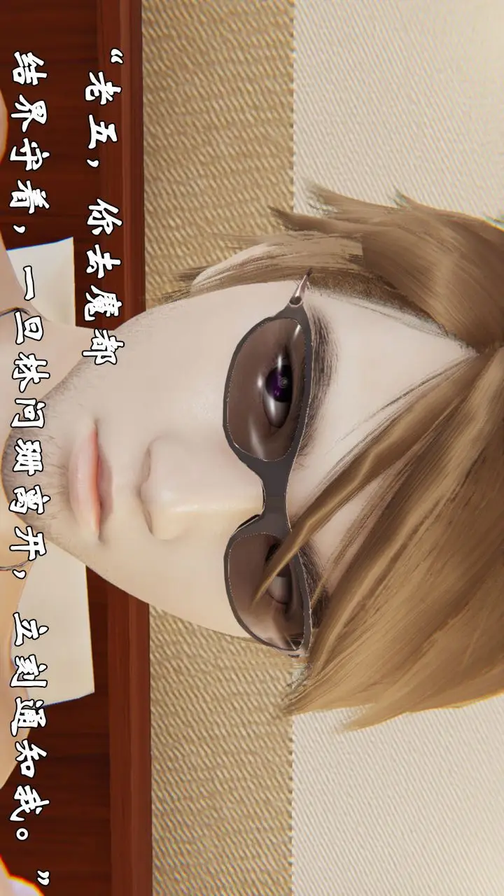 漫画《[3D]为所欲为》38第51张图