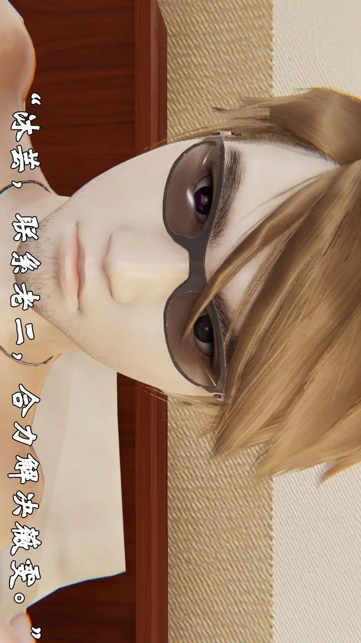 漫画《[3D]为所欲为》38第53张图