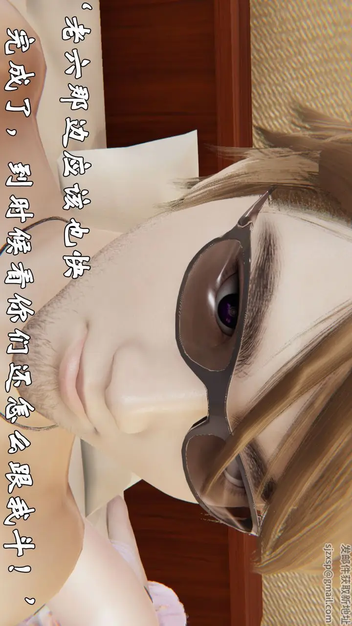 漫画《[3D]为所欲为》38第55张图