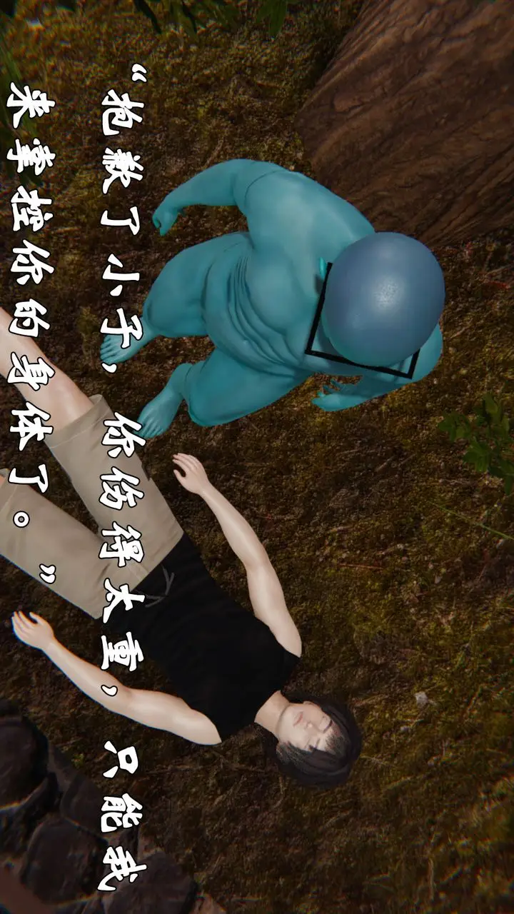 漫画《[3D]为所欲为》38第60张图