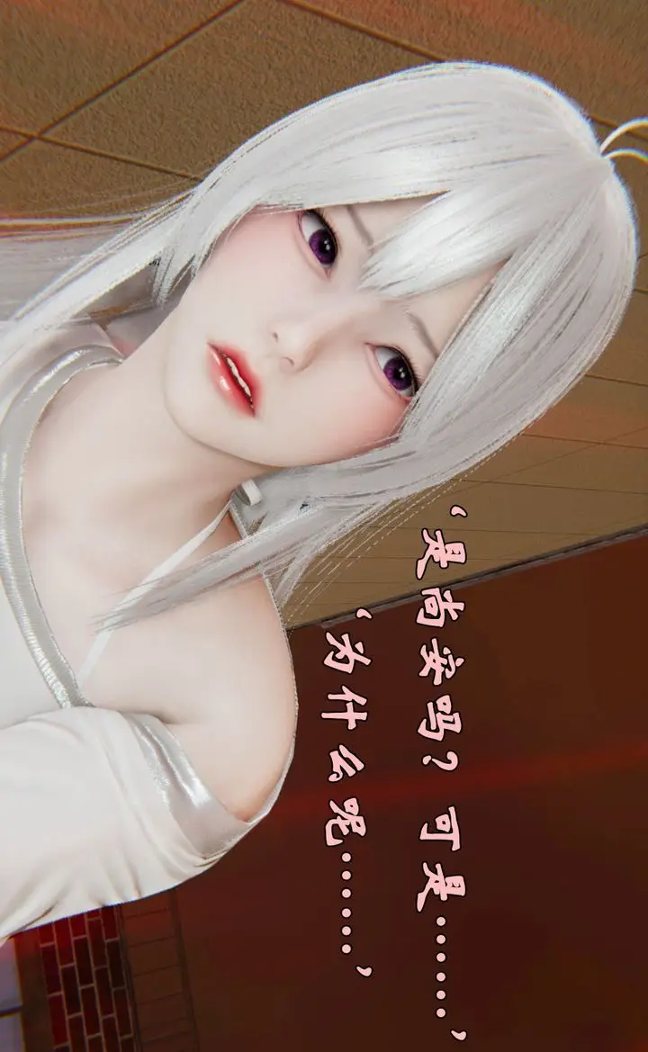 漫画《[3D]为所欲为》38第9张图