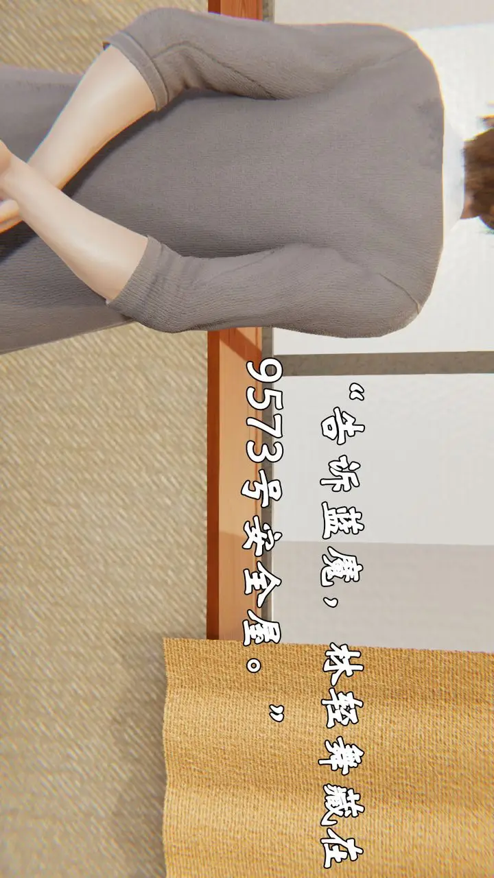 漫画《[3D]为所欲为》23第13张图