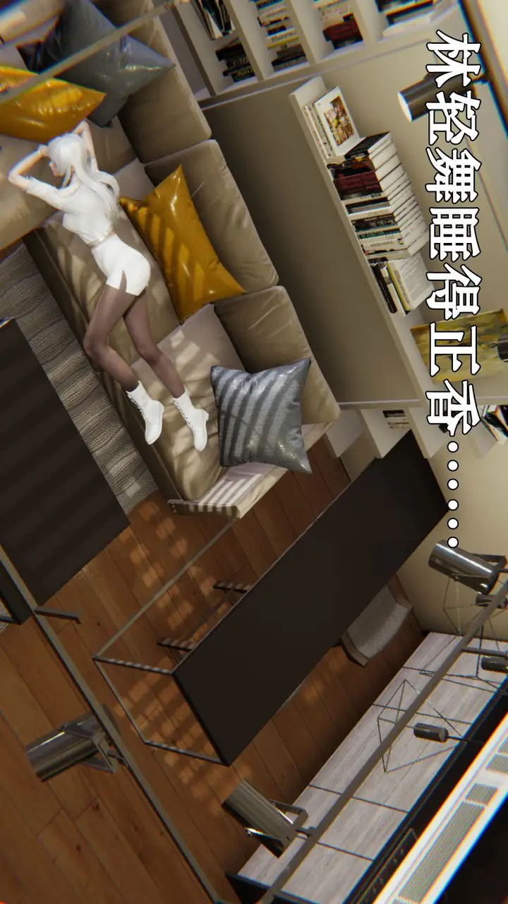 漫画《[3D]为所欲为》23第15张图