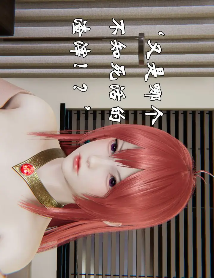 漫画《[3D]为所欲为》23第26张图
