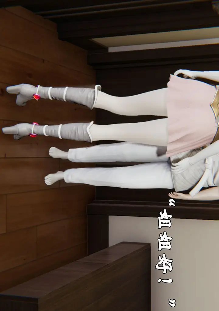 漫画《[3D]为所欲为》23第27张图