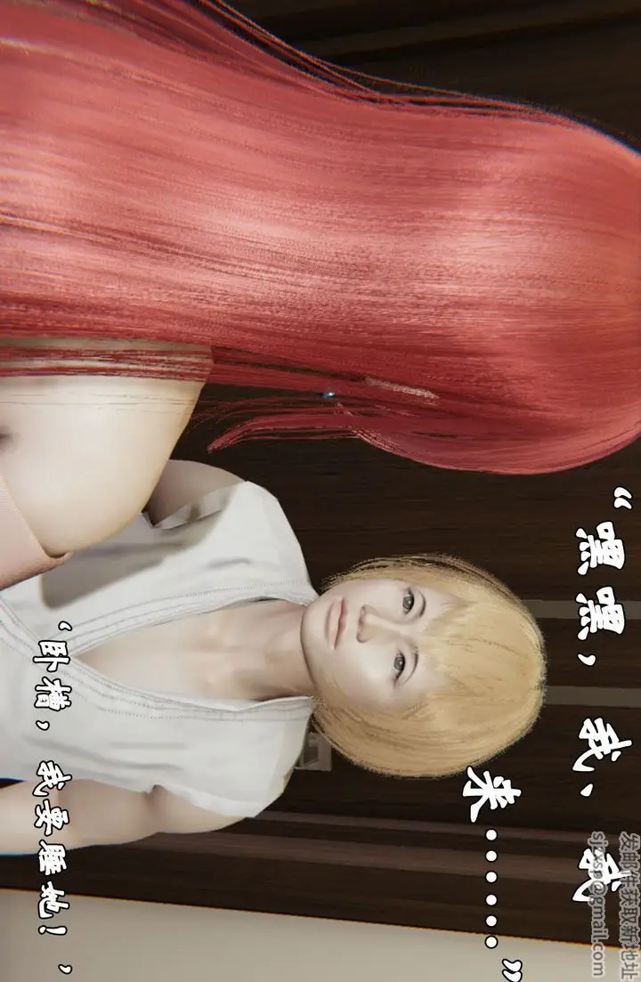 漫画《[3D]为所欲为》23第28张图