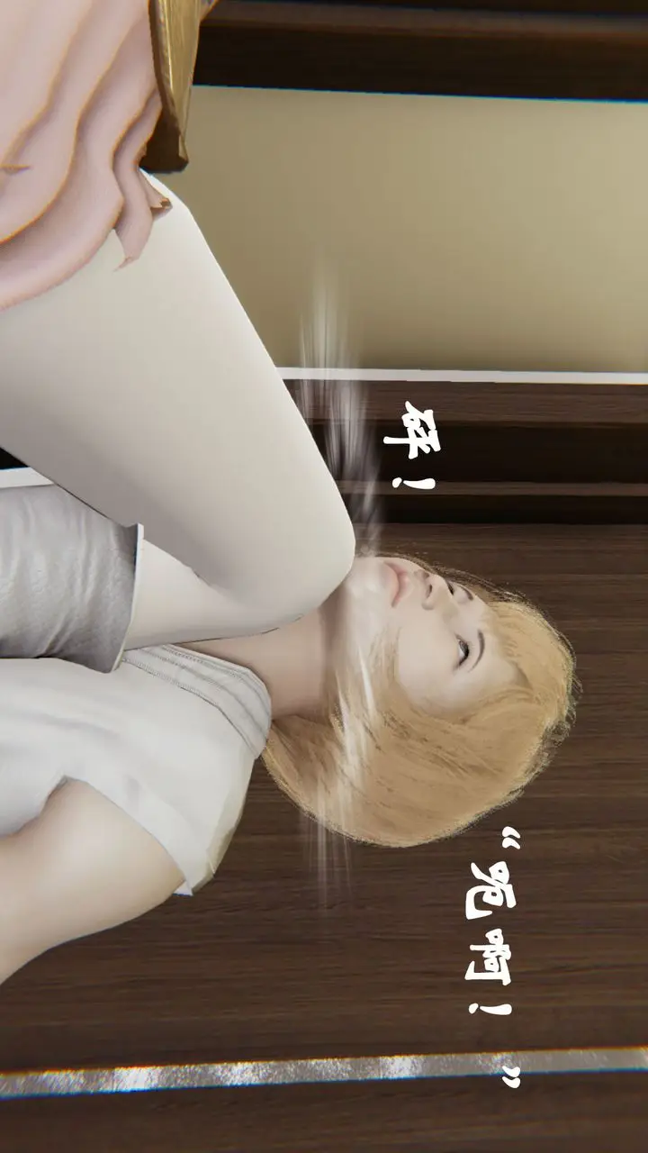 漫画《[3D]为所欲为》23第31张图
