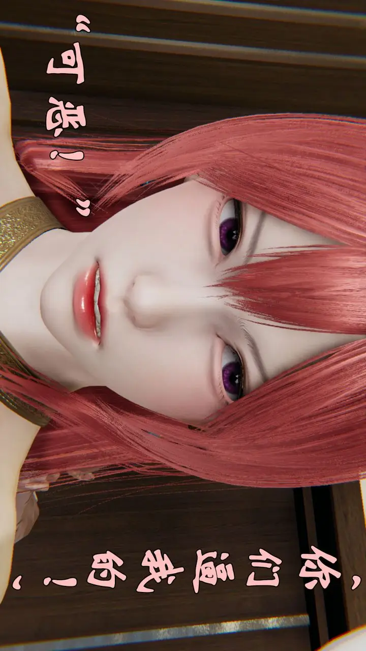 漫画《[3D]为所欲为》23第43张图