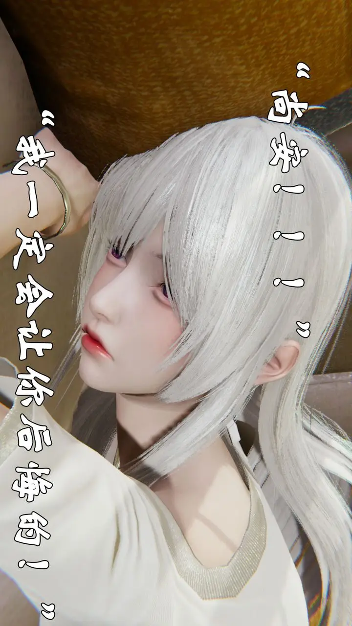 漫画《[3D]为所欲为》23第7张图