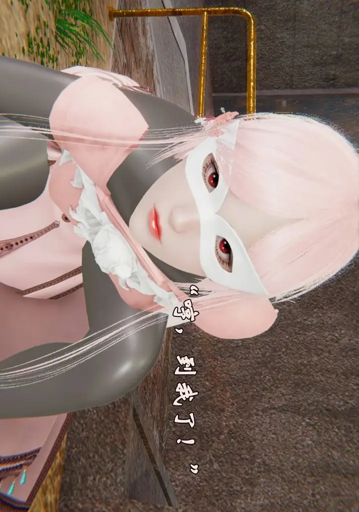 漫画《[3D]为所欲为》44第11张图