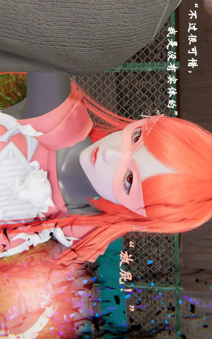 漫画《[3D]为所欲为》44第19张图