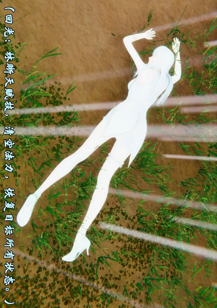 漫画《[3D]为所欲为》44第2张图