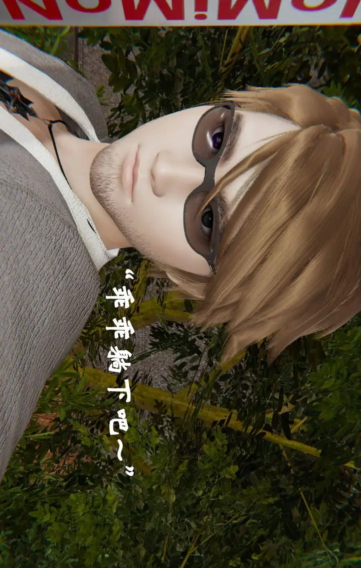漫画《[3D]为所欲为》44第39张图