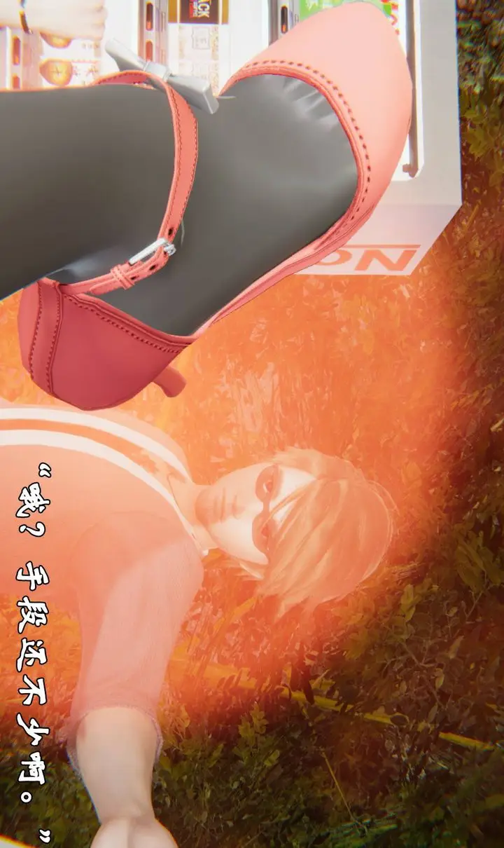 漫画《[3D]为所欲为》44第43张图
