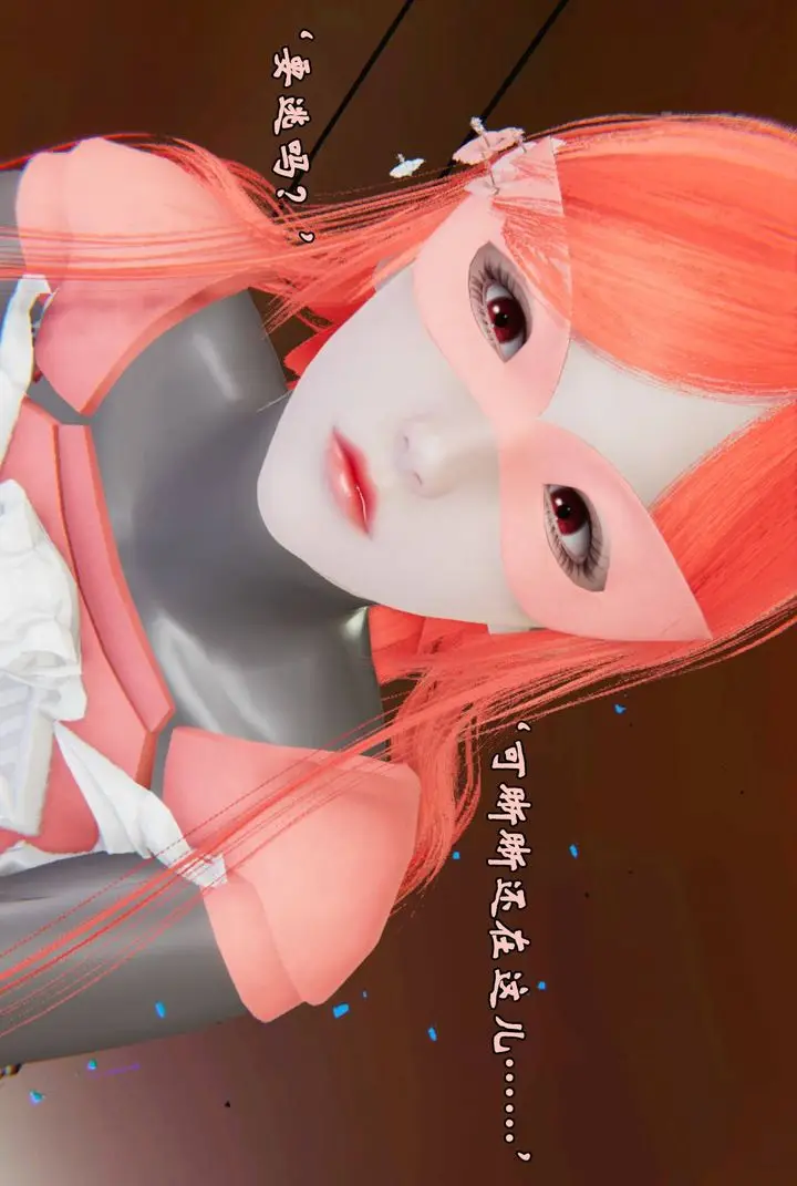 漫画《[3D]为所欲为》44第53张图
