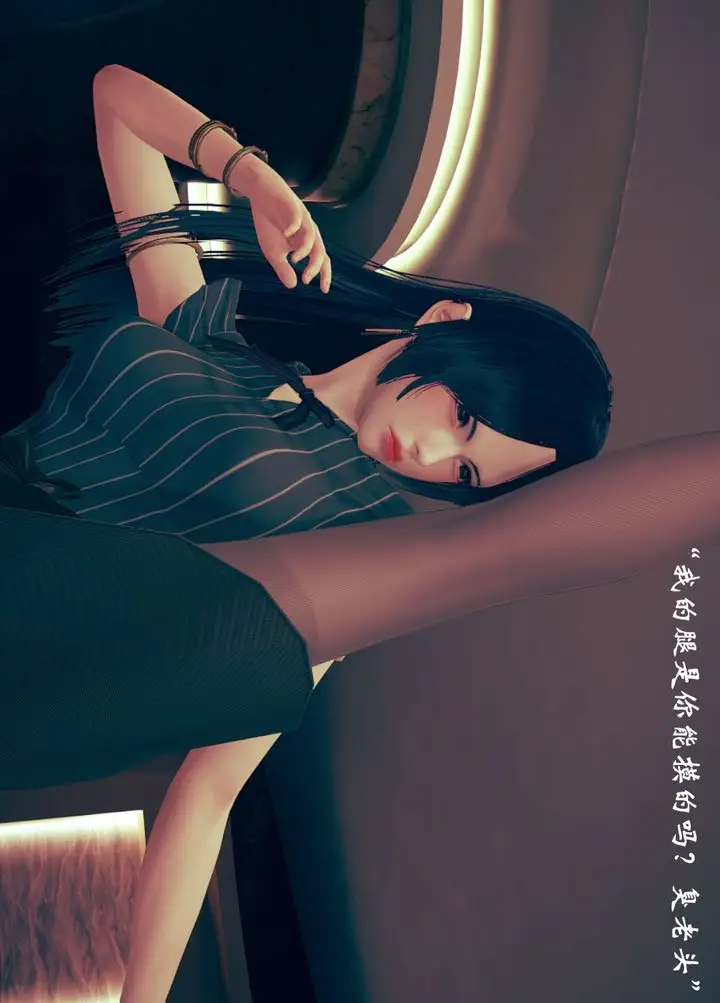 漫画《[3D]为所欲为》08第15张图