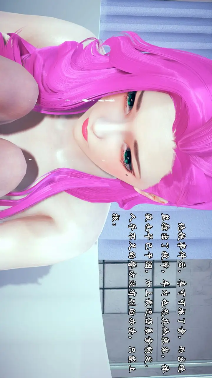 漫画《[3D]为所欲为》08第18张图