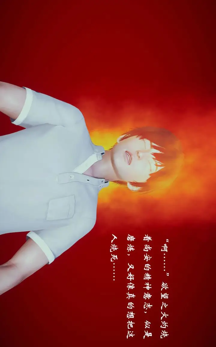 漫画《[3D]为所欲为》08第23张图