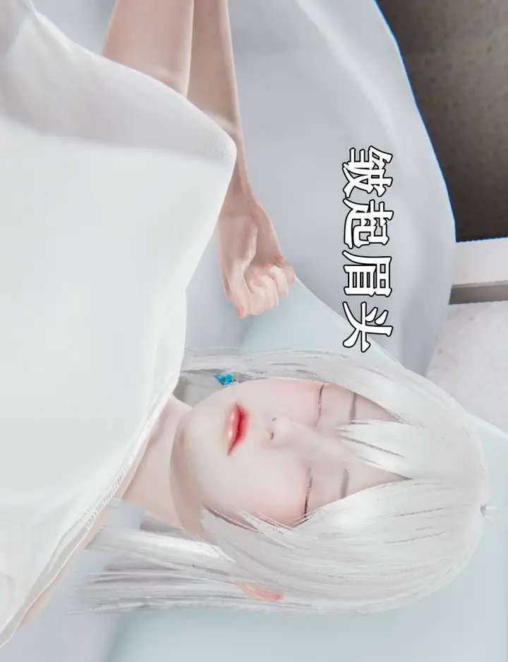 漫画《[3D]为所欲为》25第26张图