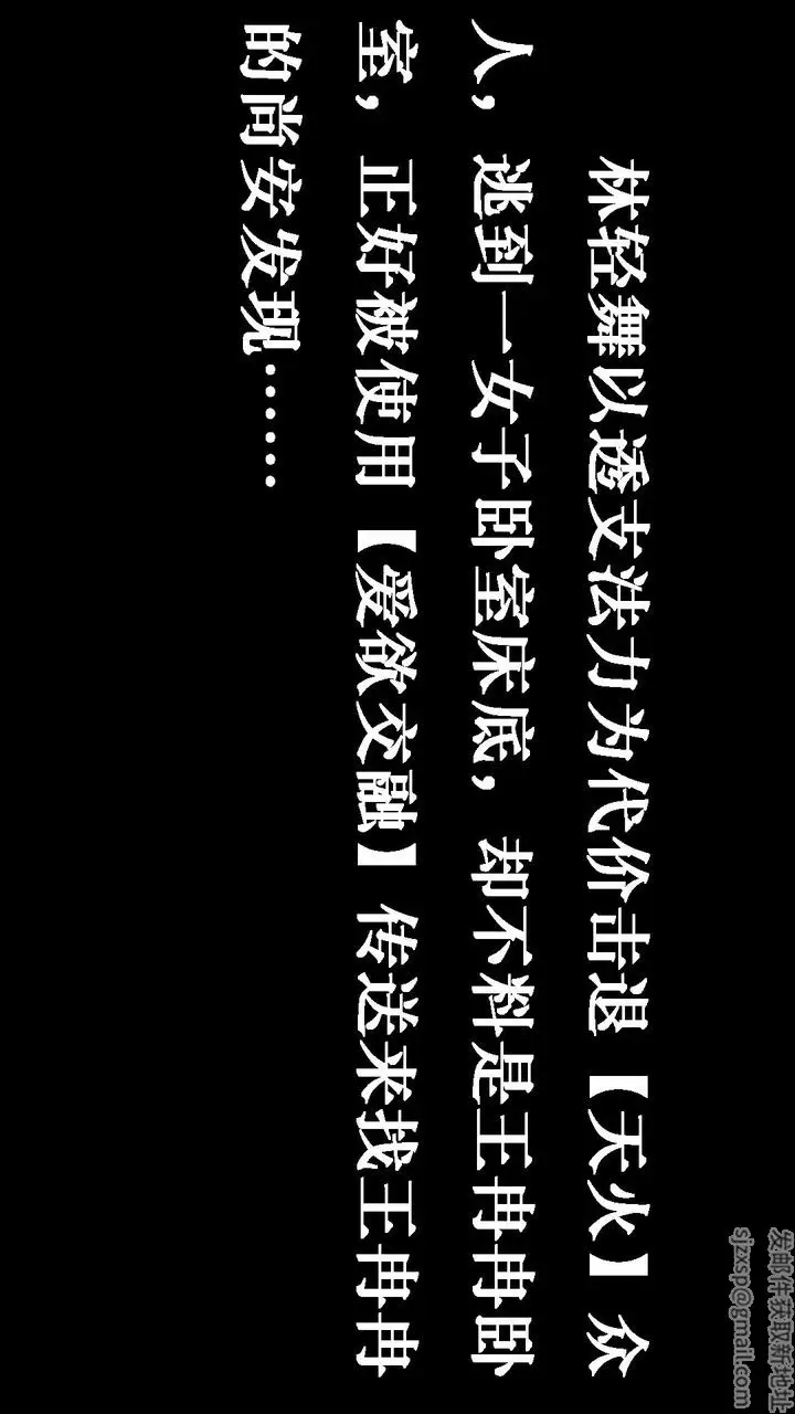 漫画《[3D]为所欲为》25第5张图