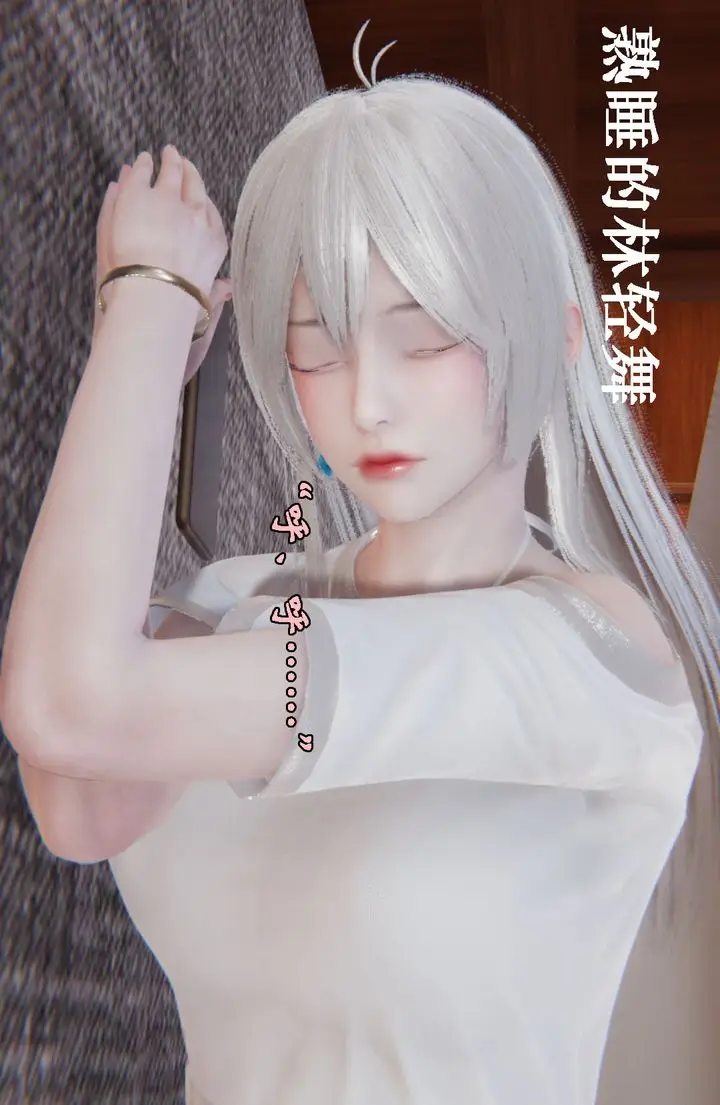 漫画《[3D]为所欲为》25第6张图