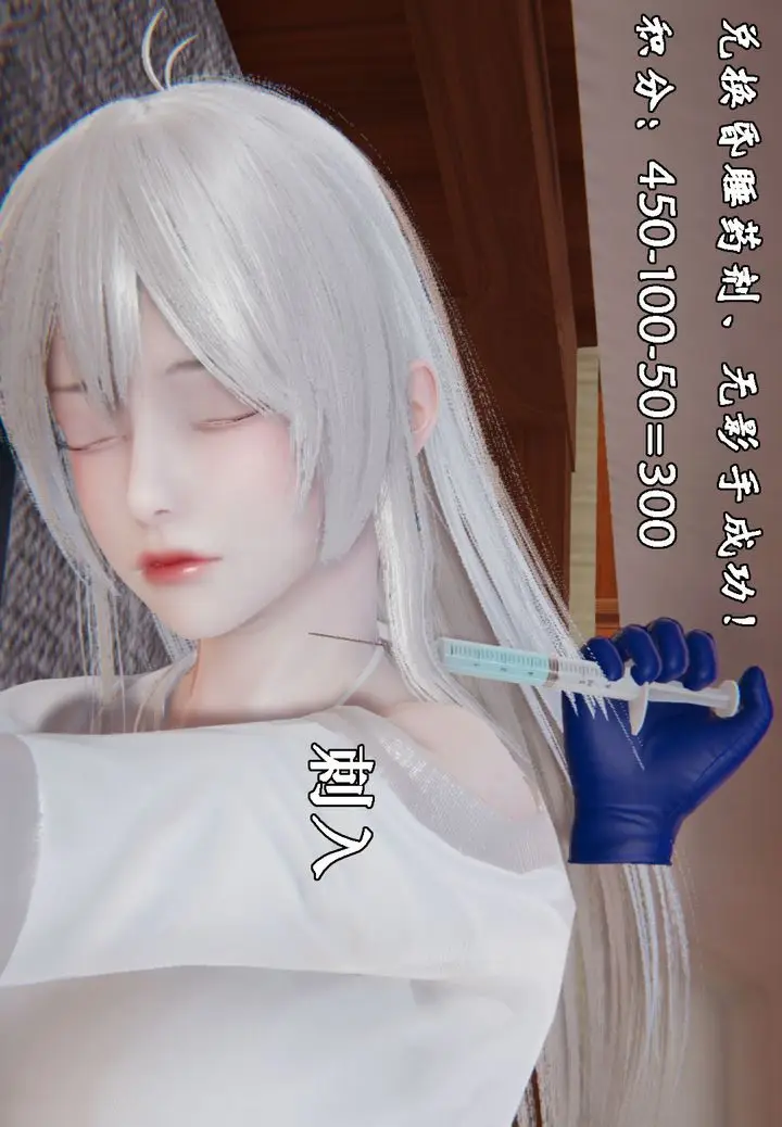 漫画《[3D]为所欲为》25第7张图