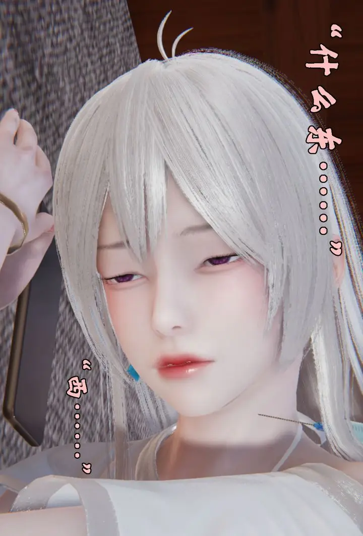 漫画《[3D]为所欲为》25第9张图