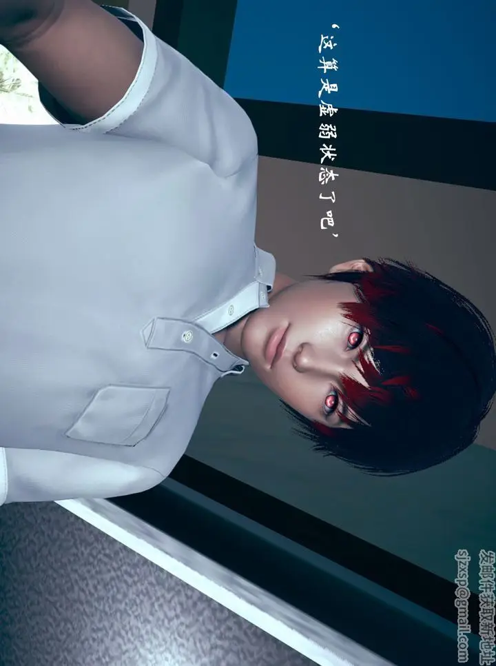 漫画《[3D]为所欲为》09第35张图