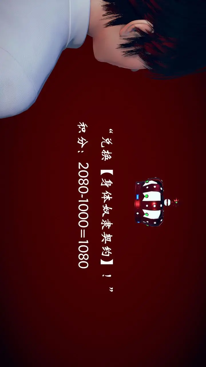 漫画《[3D]为所欲为》09第37张图