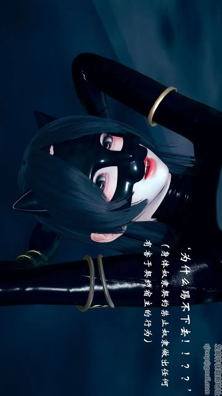 漫画《[3D]为所欲为》09第48张图
