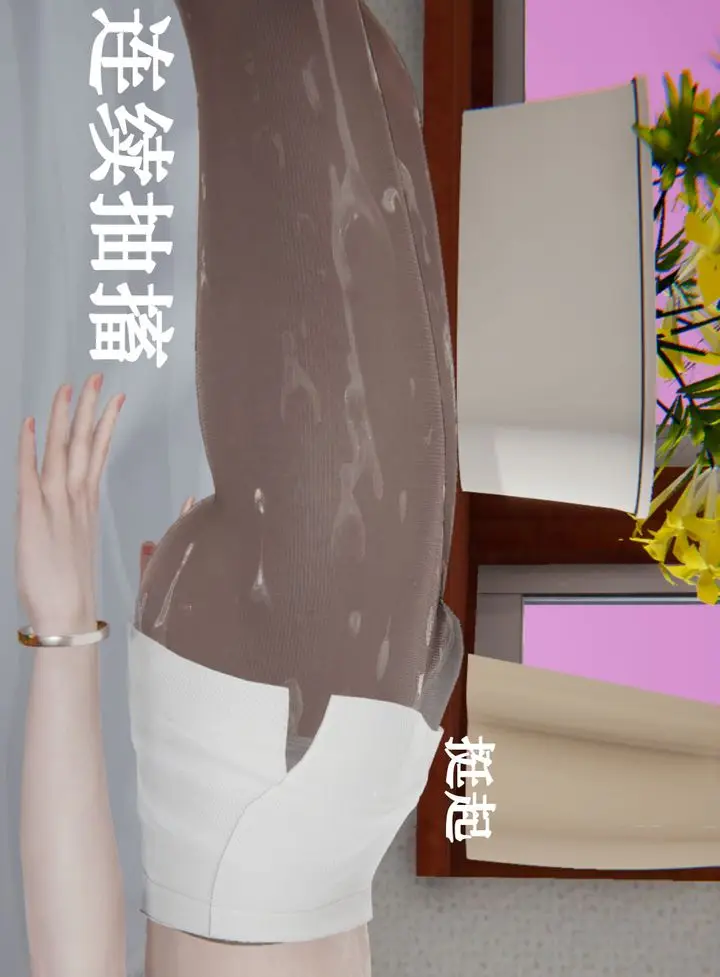漫画《[3D]为所欲为》26第20张图