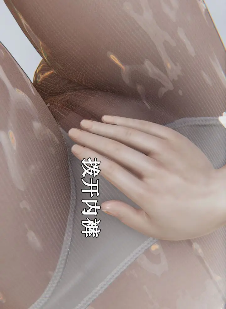 漫画《[3D]为所欲为》26第39张图