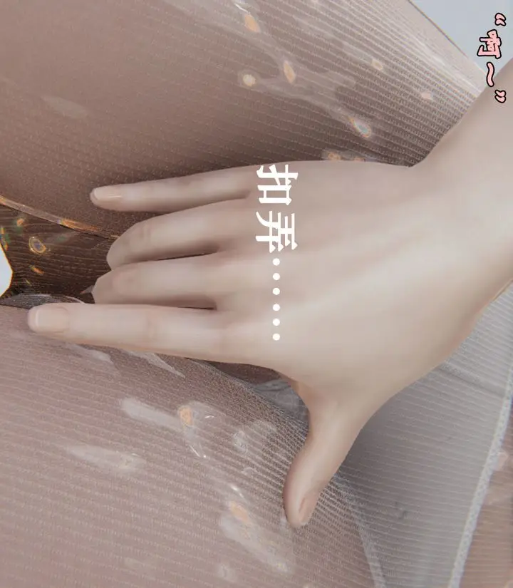 漫画《[3D]为所欲为》26第42张图