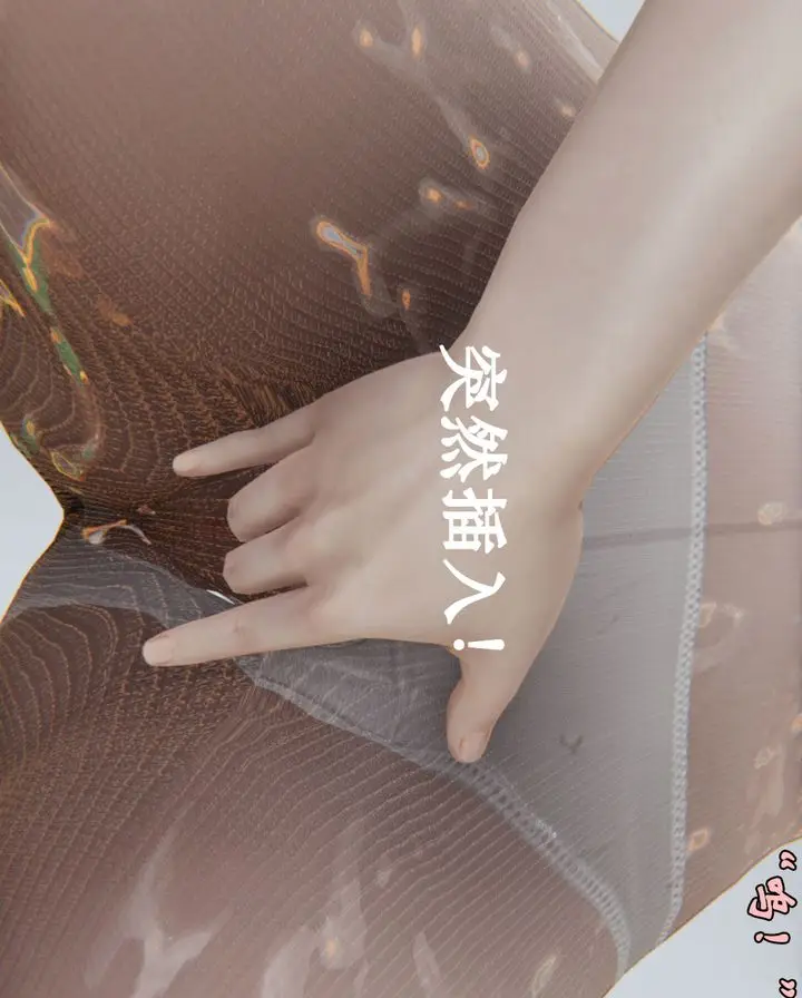 漫画《[3D]为所欲为》26第43张图
