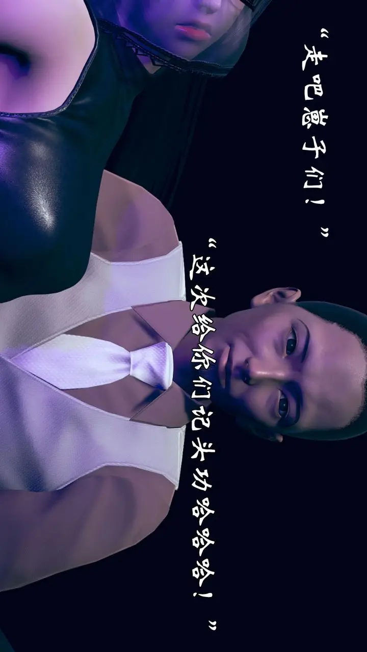 漫画《[3D]为所欲为》14第13张图
