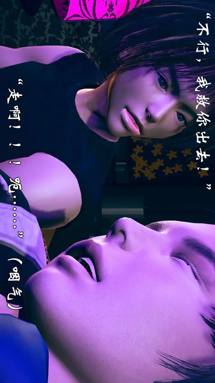 漫画《[3D]为所欲为》14第25张图