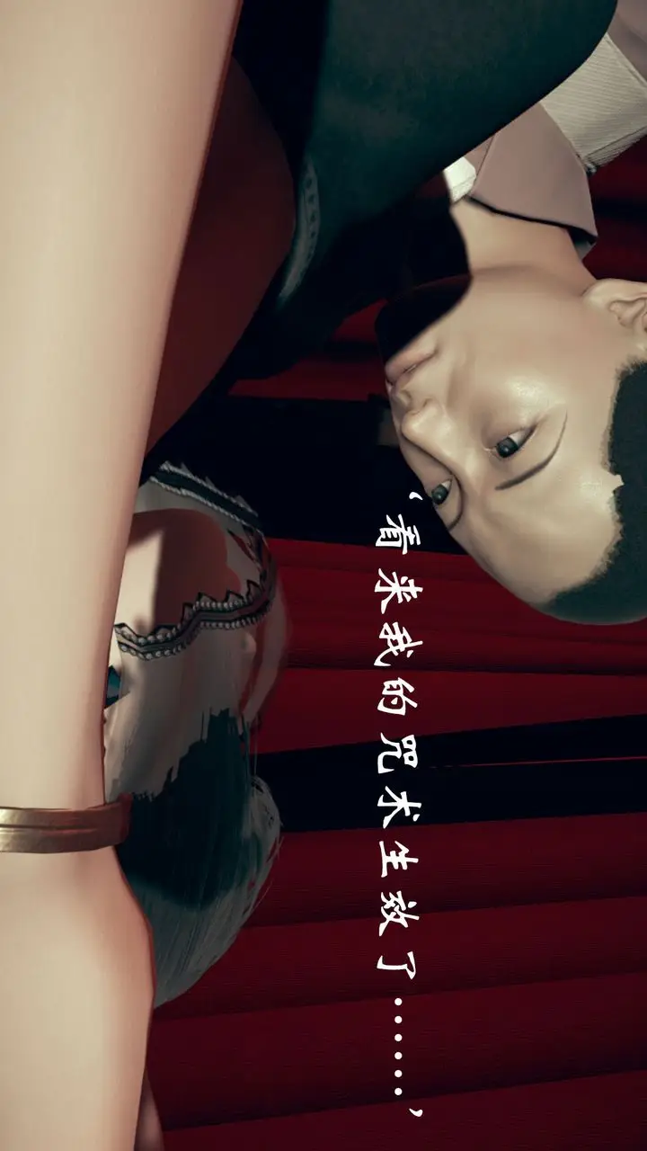 漫画《[3D]为所欲为》14第3张图