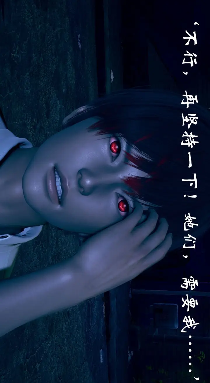 漫画《[3D]为所欲为》14第30张图