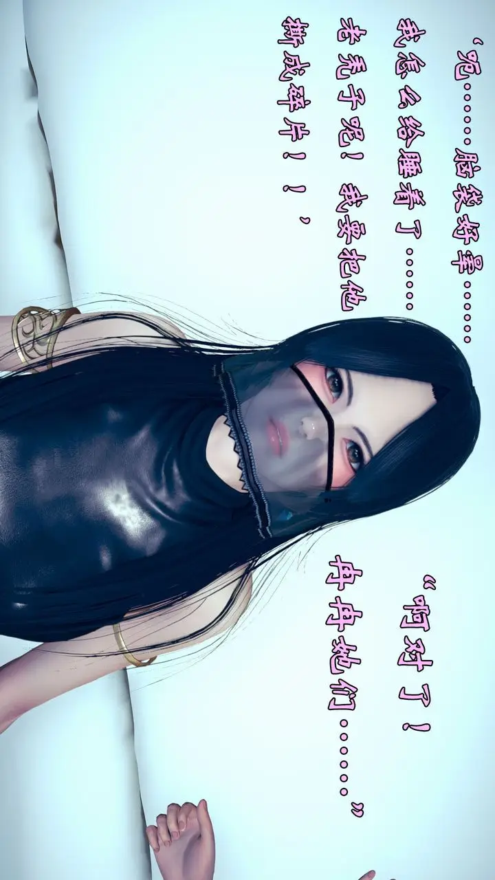 漫画《[3D]为所欲为》14第36张图