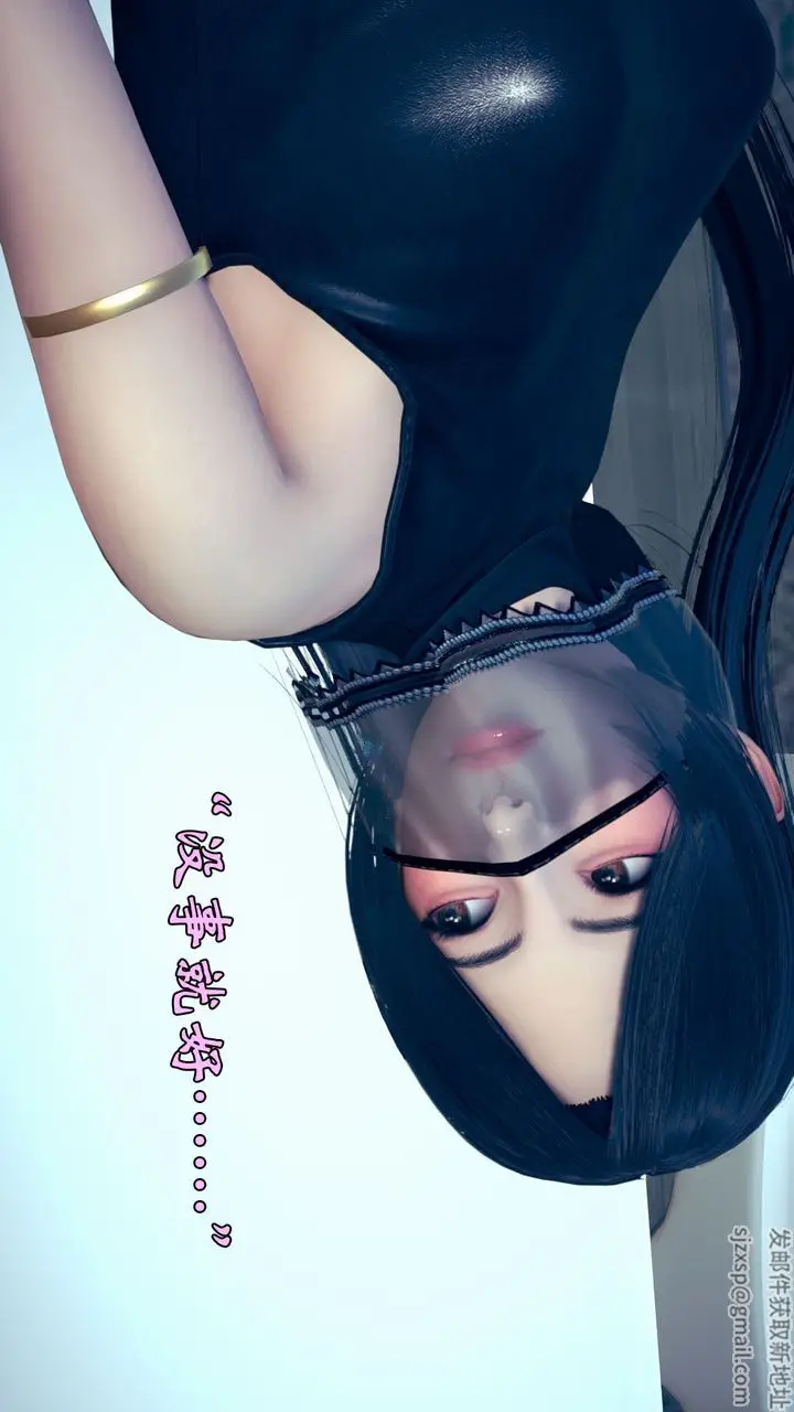 漫画《[3D]为所欲为》14第38张图